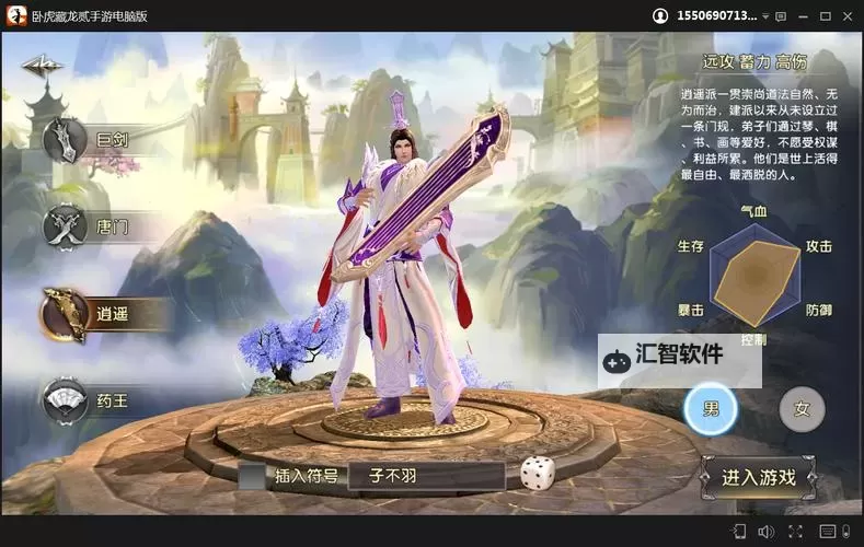 卧虎藏龙贰电脑版下载 电脑玩卧虎藏龙贰模拟器哪个好？图1