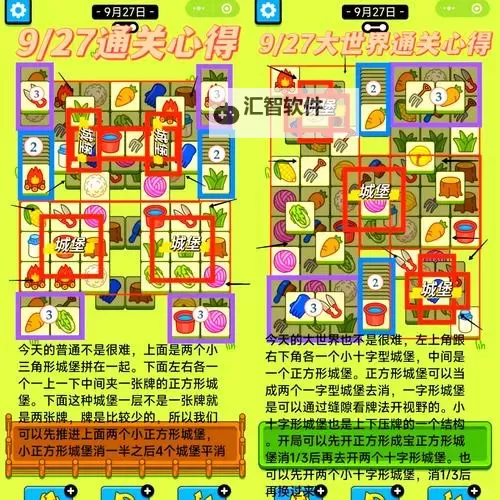 《羊了个羊》5月9日过关教程图1