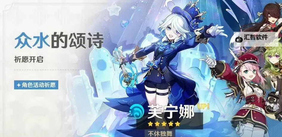 《原神》4.2治疗体系芙宁娜全方位解析 芙宁娜配队推荐图1