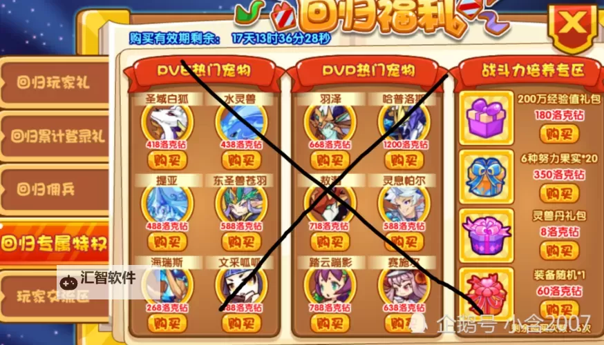 《王国》通关攻略 无修改十七天通关详细攻略图2