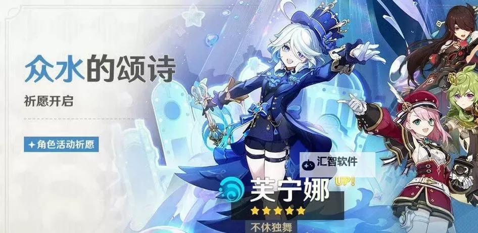 《原神》4.2治疗体系芙宁娜全方位解析 芙宁娜配队推荐图2