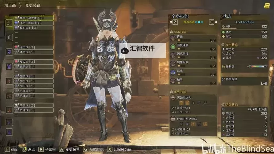 《怪物猎人荒野》1.01版虫棍输出向配装图1