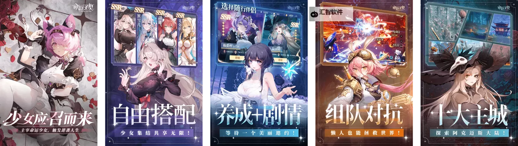 命运契约电脑版下载 最全命运契约电脑版攻略图2