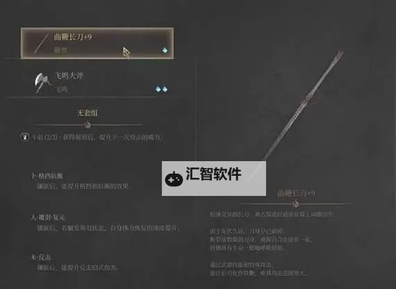 《古剑奇谭3》心魔打法详解及技能招式分析 心魔怎么打图1