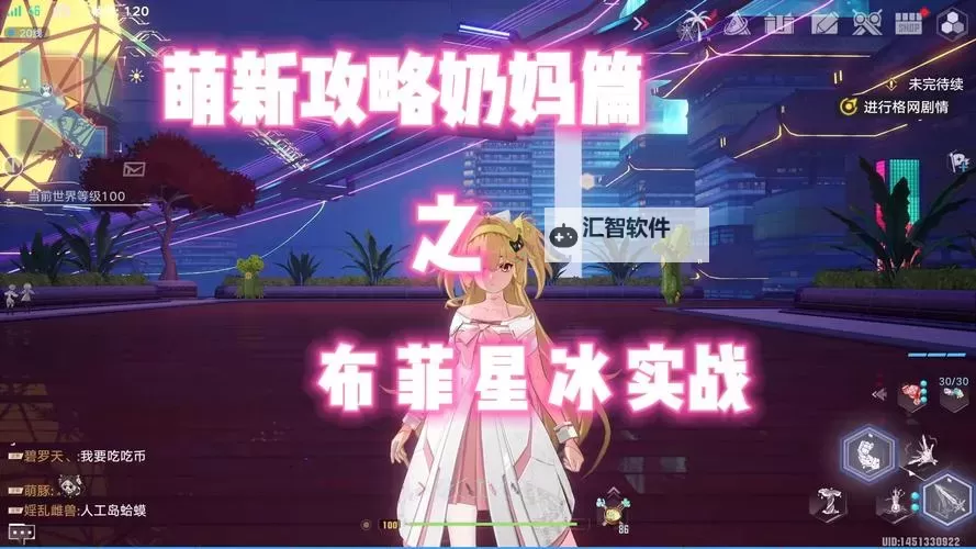 《幻塔》奶妈基础配装教学图1