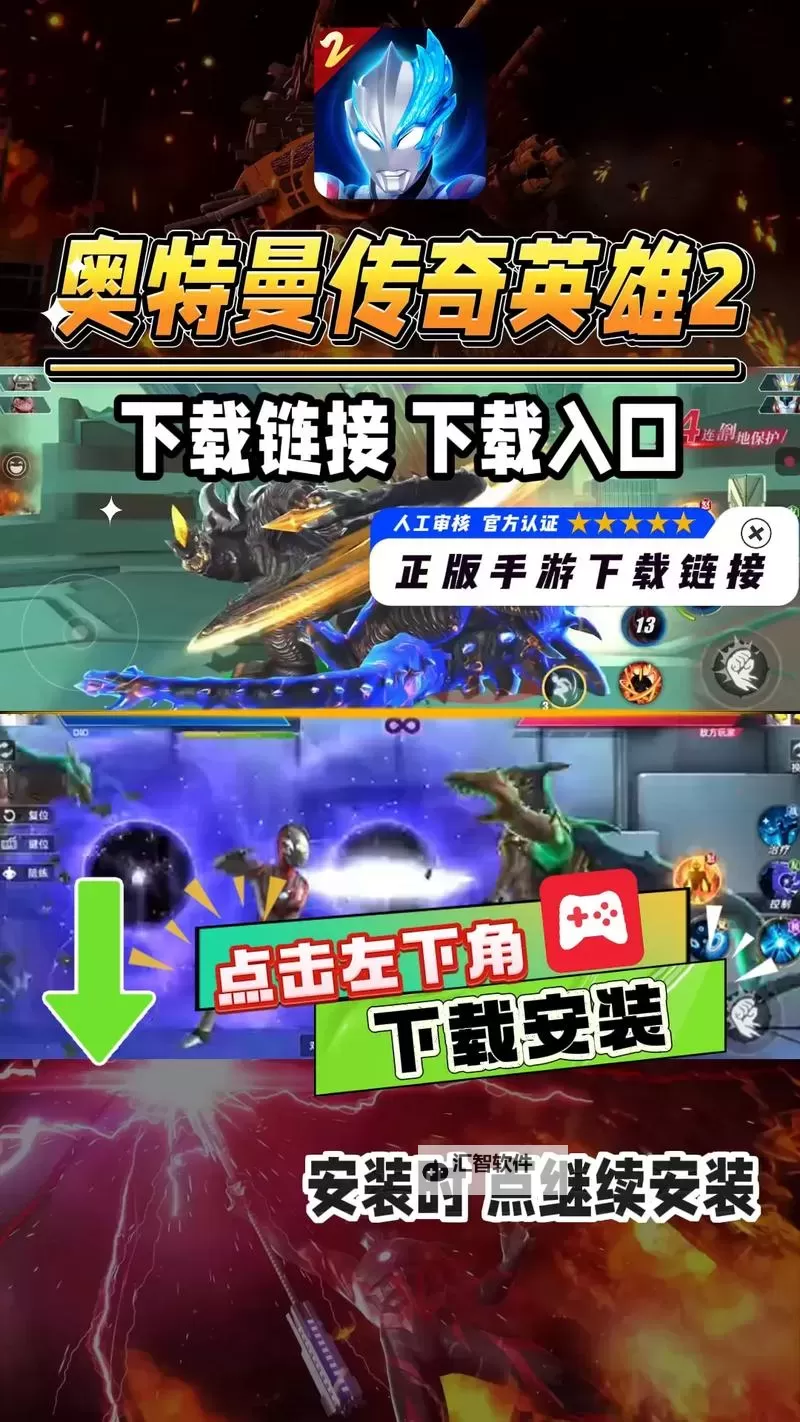 《奥特曼传奇英雄2》战斗攻略:PVP战斗技巧分享图1