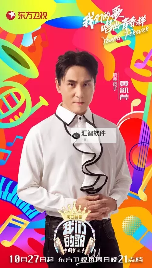 中国梦之声组合之夜：合唱里的时代回响图1