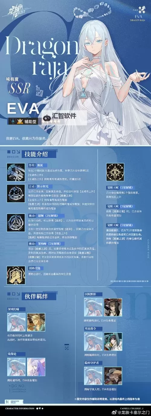 《龙族卡塞尔之门》小队评级玩法介绍 龙族卡塞尔之门小队评级体系介绍图1