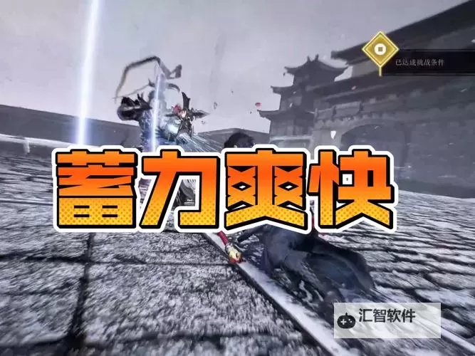 《真三国无双起源》天翔地断武艺效果与获取方法 天翔地断怎么解锁图1