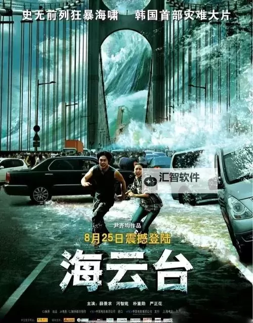 灾难片国语：风暴之城的最后日出图1