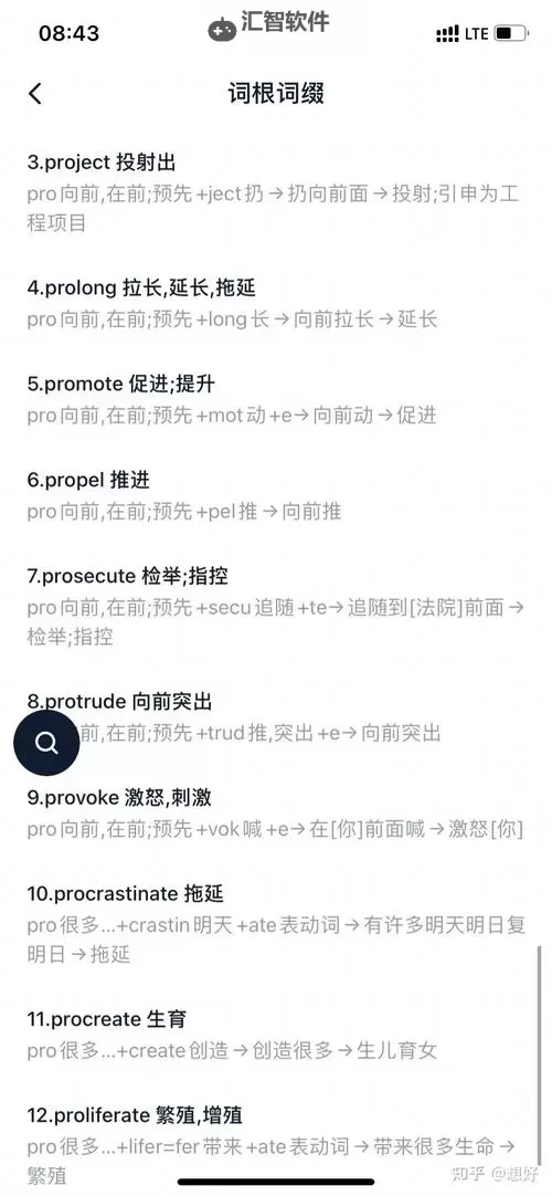 指尖上的全球语言之旅：在线翻译金山词霸带你窥见世界图1