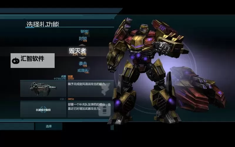 《变形金刚毁灭》出招表一览 变形金刚毁灭怎么出招图1