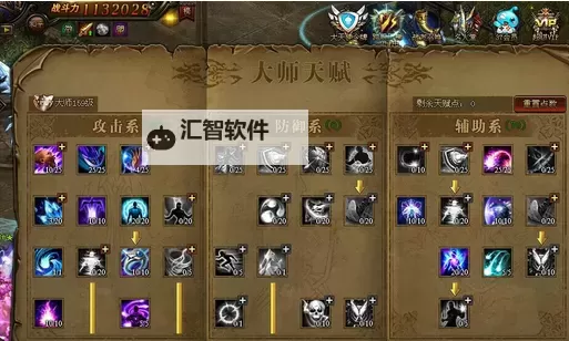 《荣耀大天使》【最强攻略】大神教你玩转天赋系统-法师篇图1