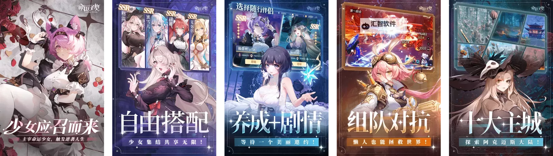 命运契约电脑版下载 最全命运契约电脑版攻略图2