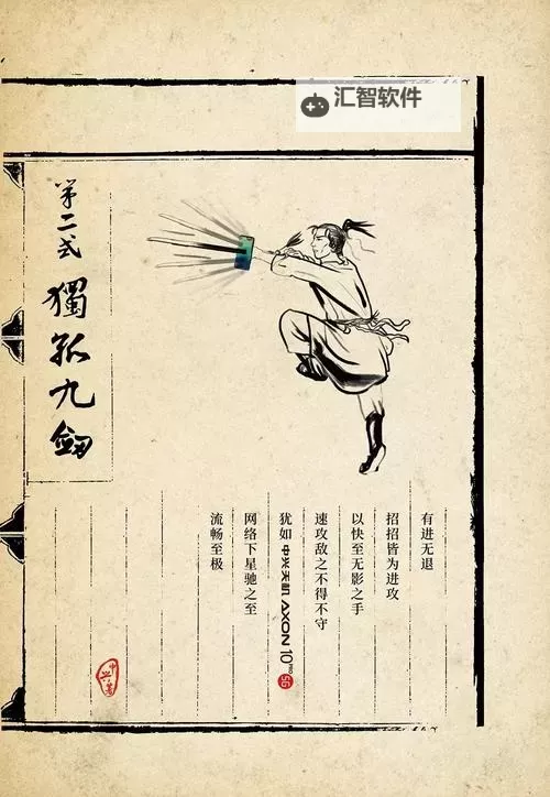 《侠客风云传》六脉神剑与降龙十八掌及野球拳攻略图1