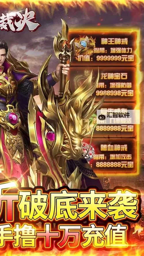 烈焰裁决电脑版 电脑玩烈焰裁决模拟器下载、安装攻略教程图2