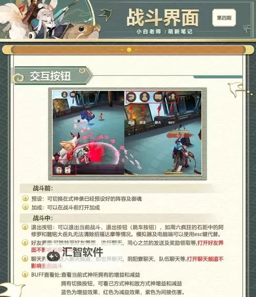 《守望之战》新手攻略：萌新战斗技巧分享！图1