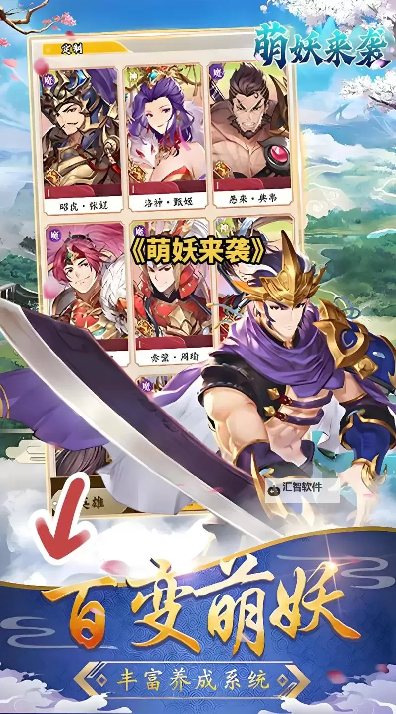 萌妖三国电脑版下载 怎么下载萌妖三国电脑版模拟器图2