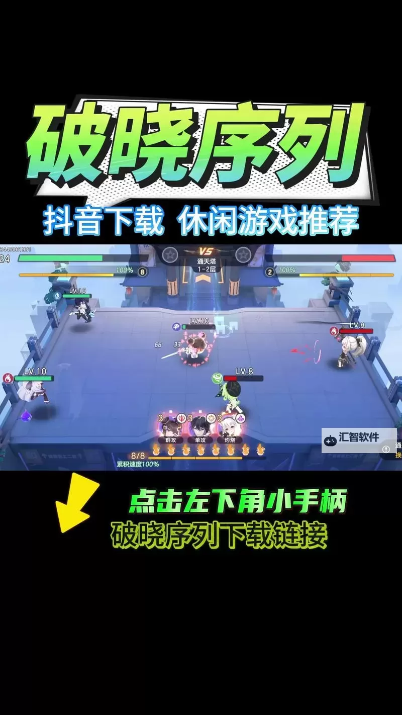 《破晓序列》新手攻略 破晓序列新手入门玩法攻略详解图1