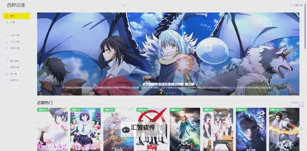 在线动漫迷的夜间追番日记图1