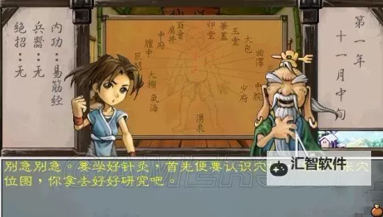 《侠客风云传》与武林群侠传剧情战斗养成比较感受图1