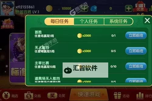 百万大赢家电脑版下载 百万大赢家模拟器哪个好？图1