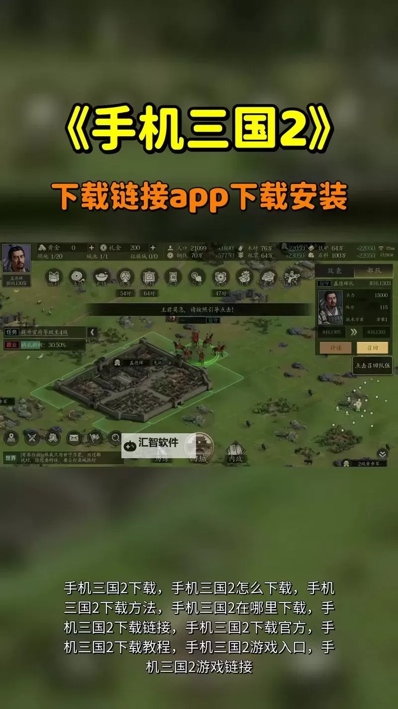 新三国争霸双开挂机软件推荐  怎么双开新三国争霸详细图文教程图2