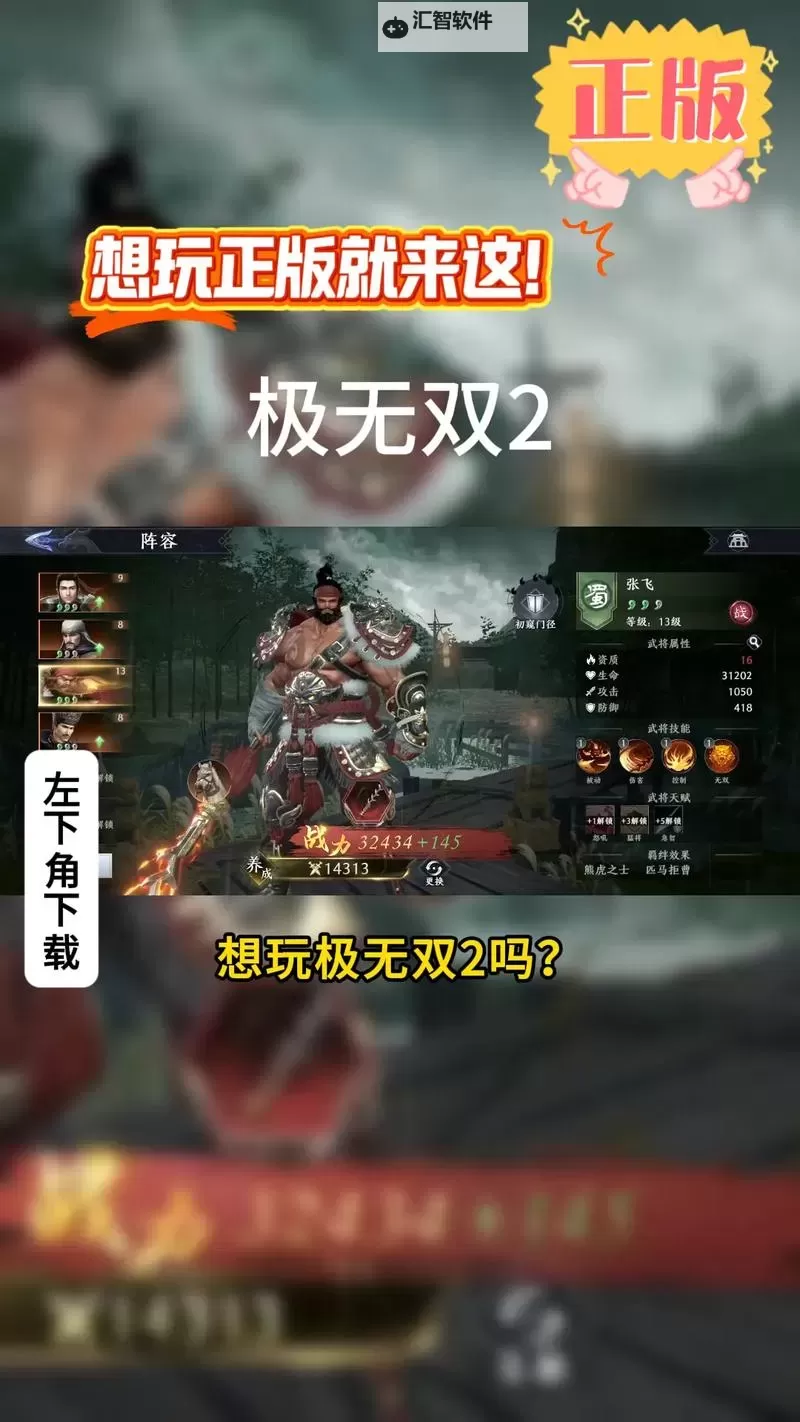 极无双2官网链接是多少 极无双2官方网站入口首页地址图1