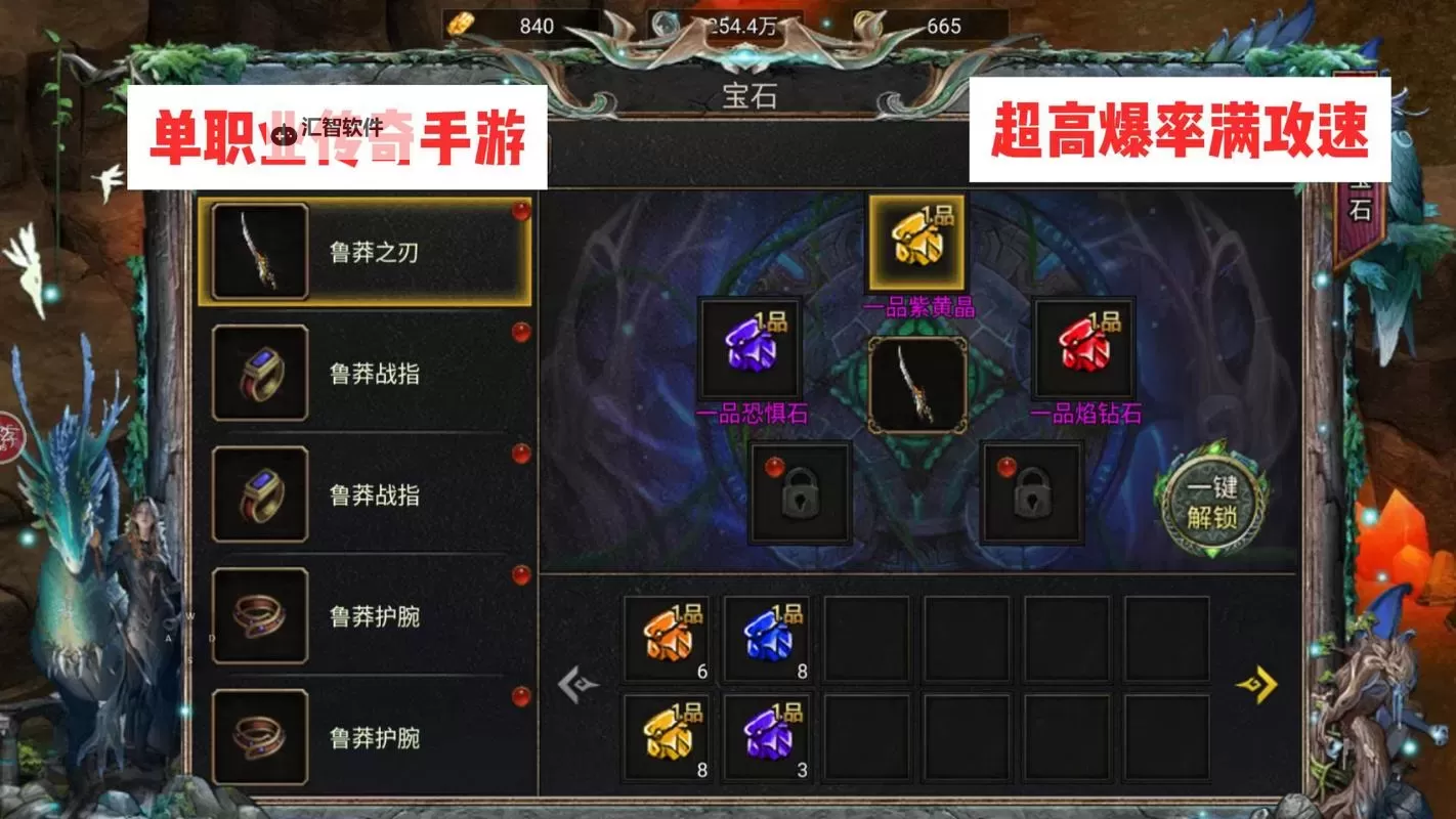 《天羽传奇》新手攻略 《天羽传奇》主线玩法介绍图1