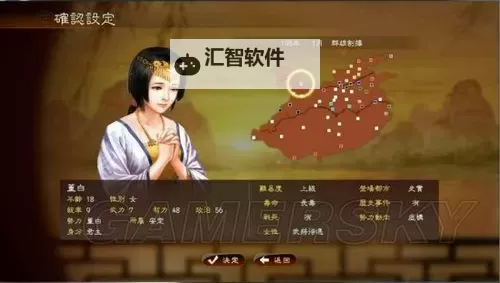《三国志13》英雄集结剧本图文战报 神仙下凡！图1
