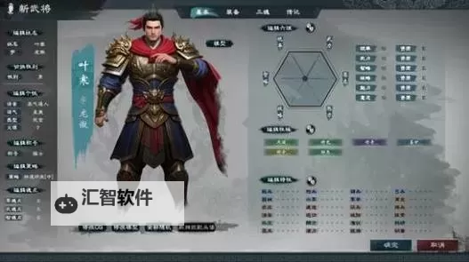 《英雄立志传三国志》角色属性与牌组介绍图1