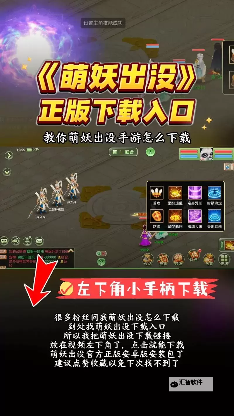 萌妖三国电脑版下载 怎么下载萌妖三国电脑版模拟器图1