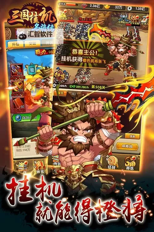 传世三国怎么双开  传世三国双开挂机软件推荐图1