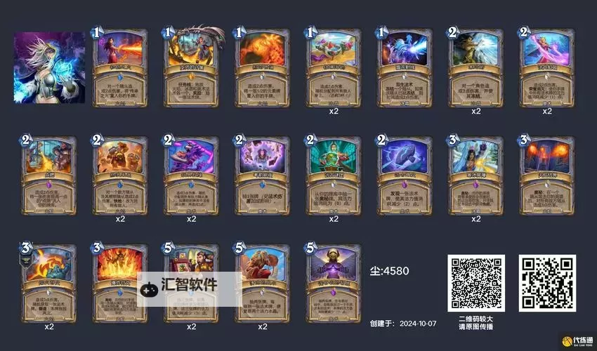 《炉石传说》萨鲁恩元素法卡组推荐图1