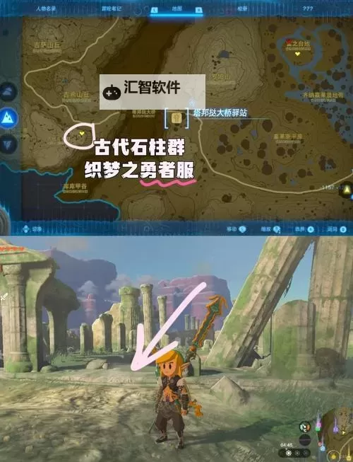 《塞尔达传说王国之泪》古代勇者之魂获取方法及强化素材 古代勇者之魂怎么获得图1