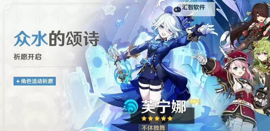 《原神》4.2治疗体系芙宁娜全方位解析 芙宁娜配队推荐图1