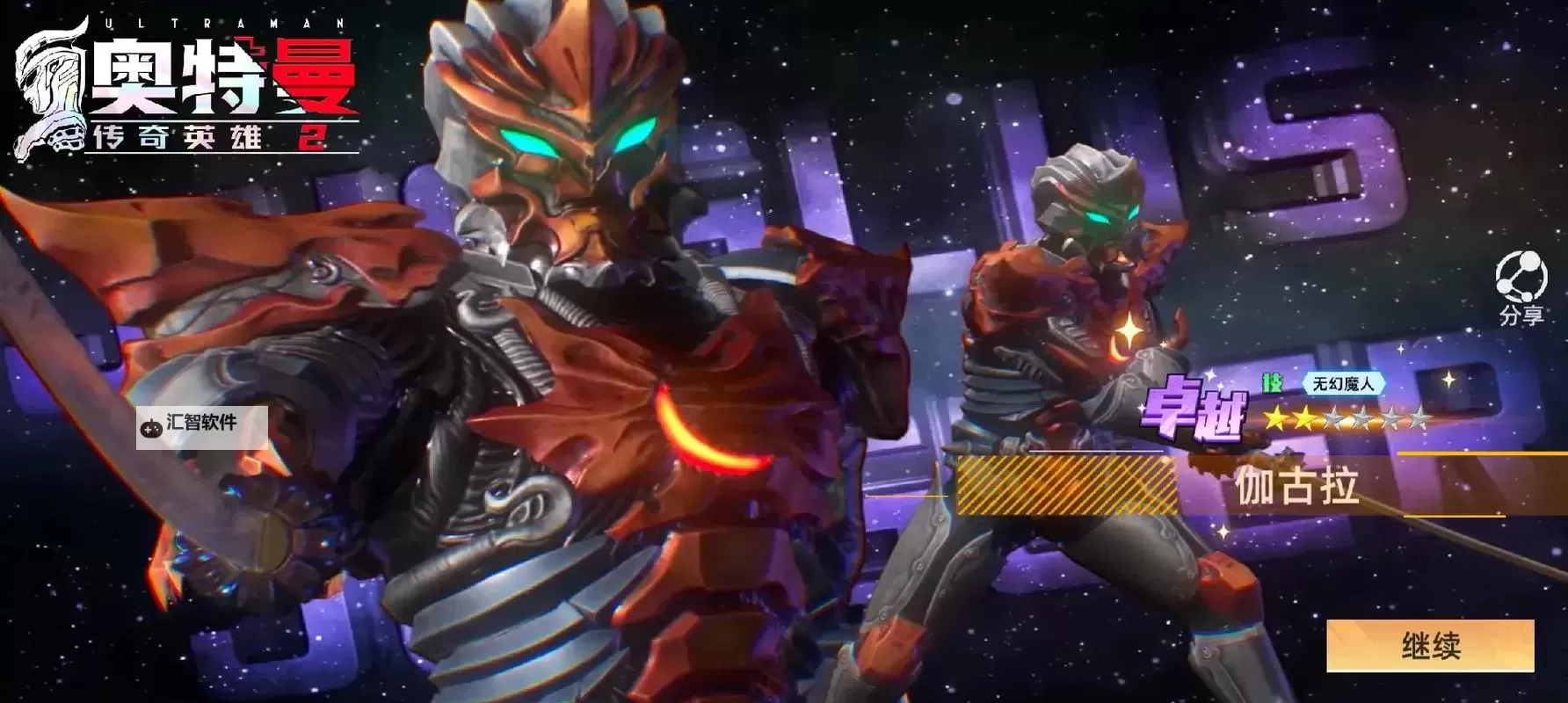 《奥特曼传奇英雄2》战斗攻略:PVP战斗技巧分享图2