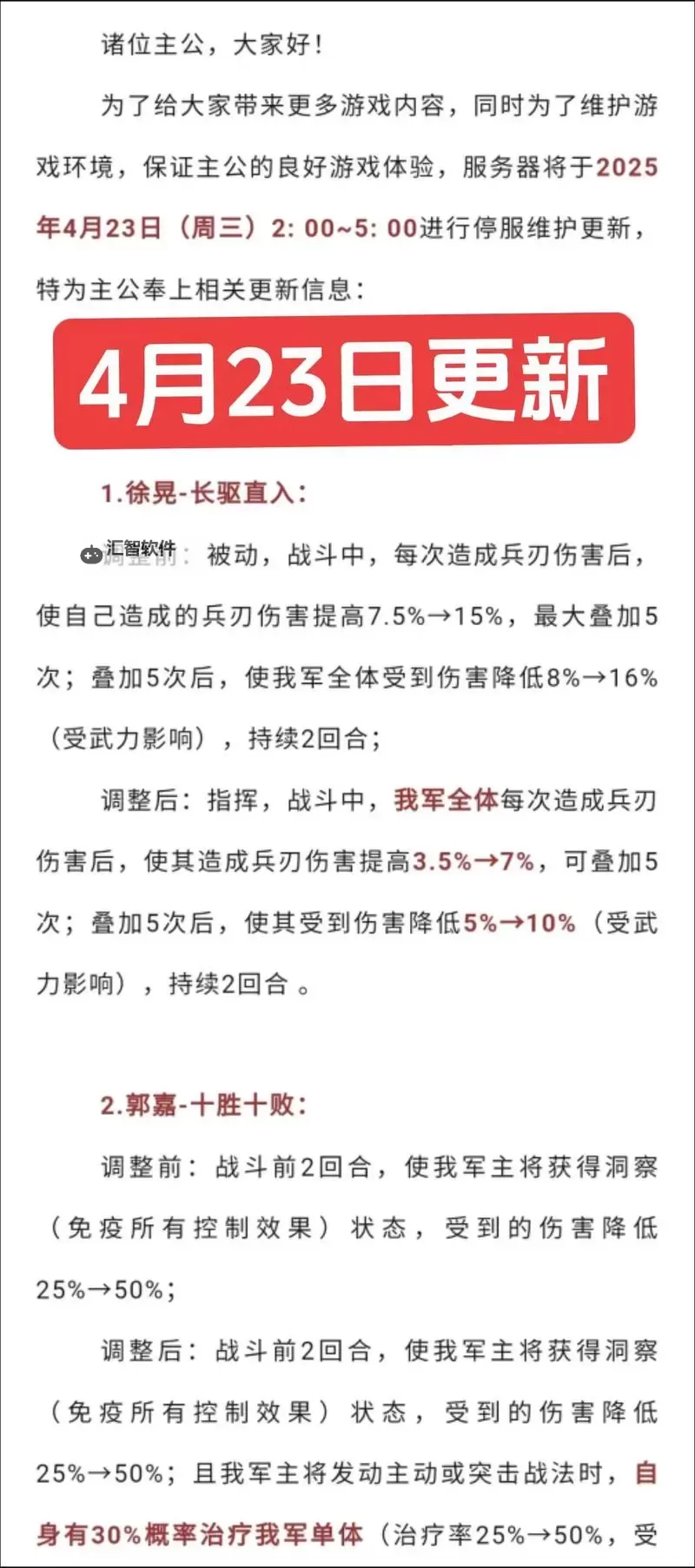 《三国志13》进攻用兵技巧心得 三国志13怎么用兵图1