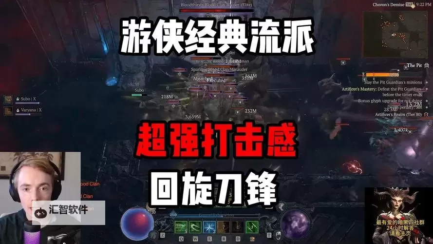 《暗黑破坏神4》游侠回旋刀锋流Build攻略图1