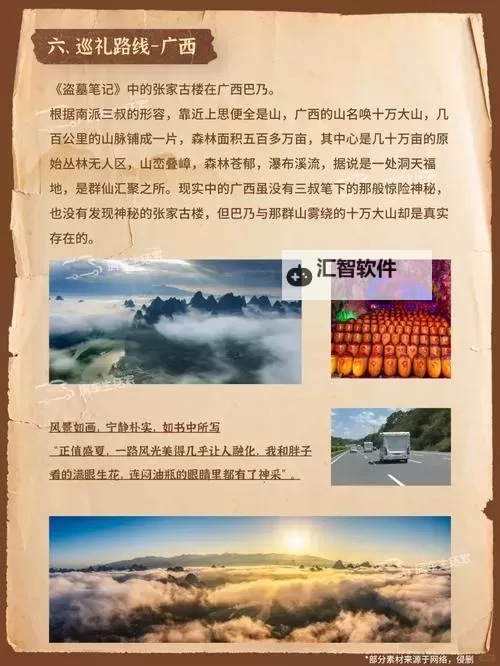 《盗墓笔记》页游玩法和技巧汇总 新人必看攻略图1