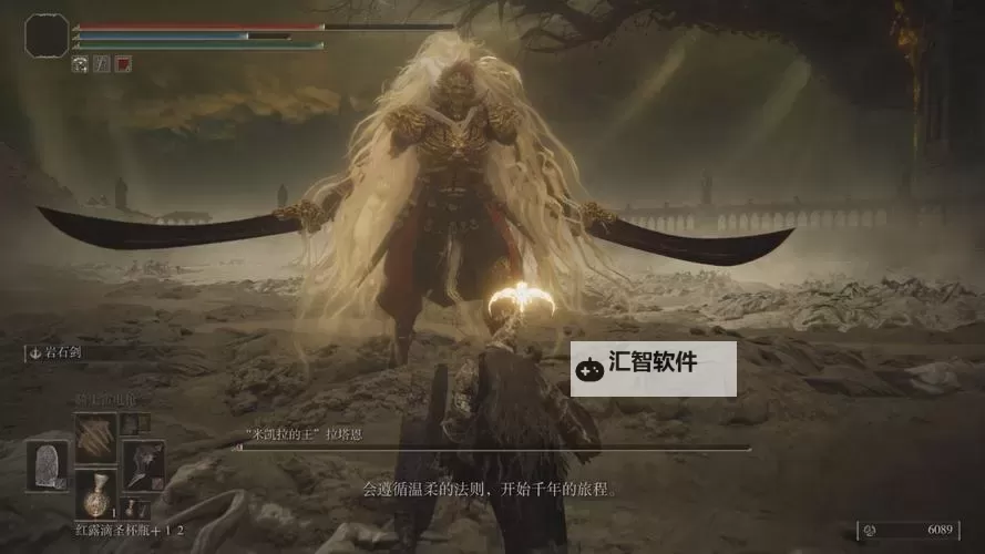 《艾尔登法环》黄金树之影DLC拉塔恩招式处理教学 拉塔恩怎么打图1