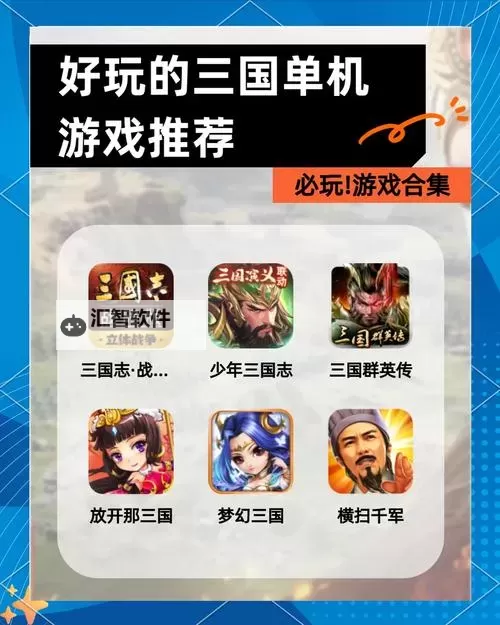 有没有铁骑三国双开软件推荐 深度解答如何双开铁骑三国图1