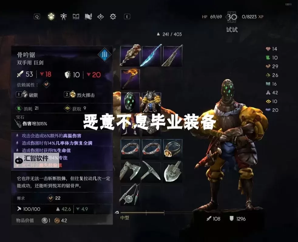 《恶意不息》附魔师位置与功能介绍 恶意不息附魔师在哪图1