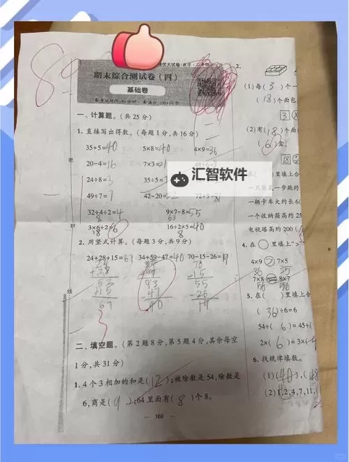 家教老师考80分85分90分免费：名师带你快速实现高分突破图1