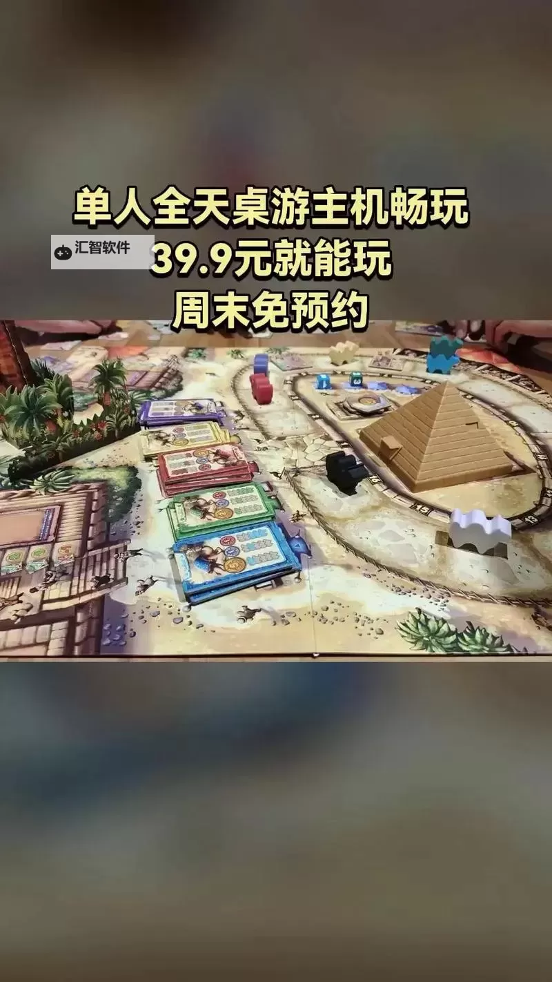 五大电子桌游盘点 有哪些好玩的电子桌游图1