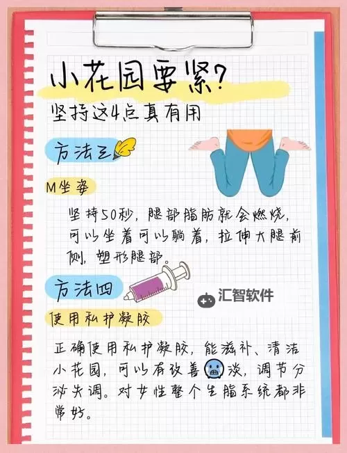 夜灯下的花影:怎么自我安抚小花园图1