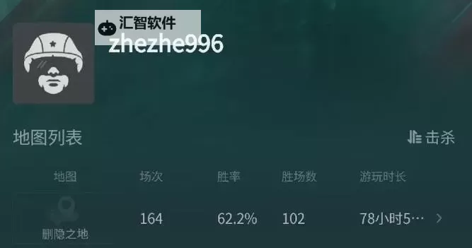 《战地2042》战绩查询方法分享图1