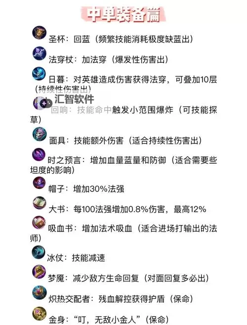 《热血战歌》法师怎么快速升级 法师升级全攻略图1