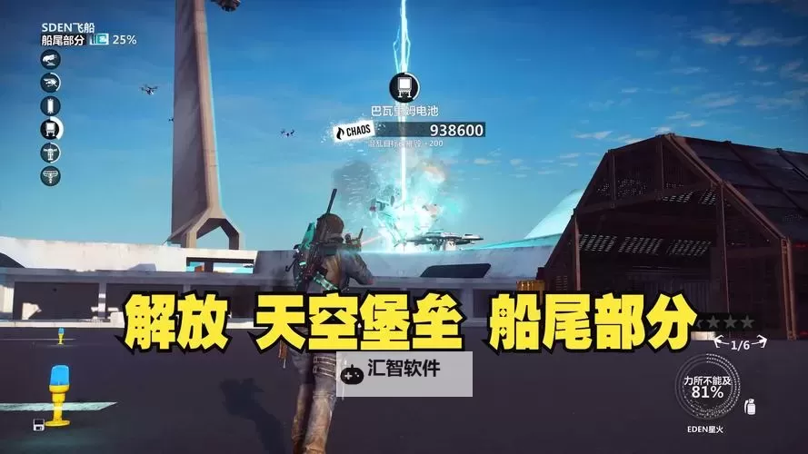 《正当防卫3》挑战任务达成技巧心得 挑战任务怎么达成图1