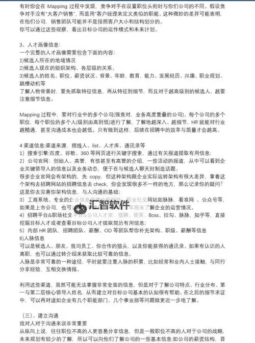 《商业都市》怎么获得人才? 商业都市人才获取方式汇总!图1